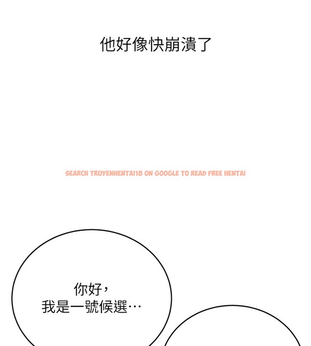 查看漫画性運刮刮樂 - 第44話-瞞著老公與別的男人會面 - www.tymanga.com中的2974690图片
