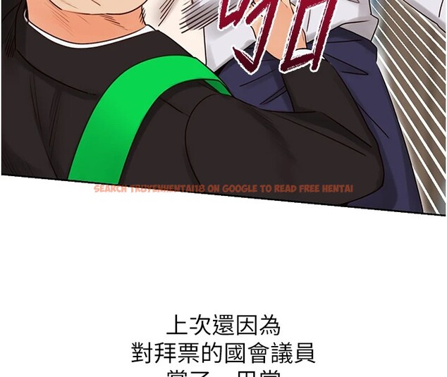 查看漫画性運刮刮樂 - 第44話-瞞著老公與別的男人會面 - www.tymanga.com中的2974692图片