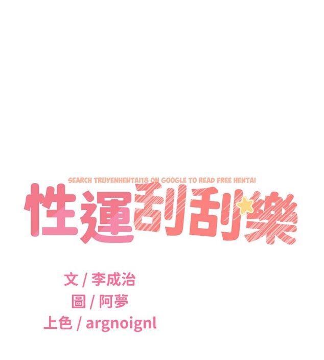 查看漫画性運刮刮樂 - 第45話-把我當成老公「盡心服務」 - www.tymanga.com中的2999956图片