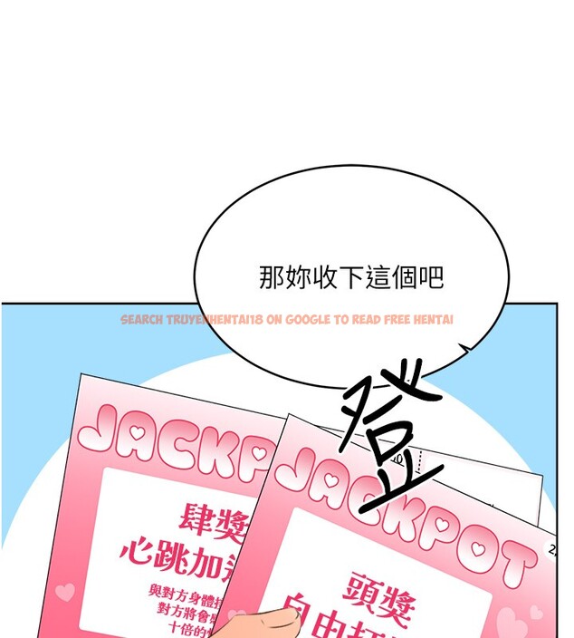 查看漫画性運刮刮樂 - 第45話-把我當成老公「盡心服務」 - www.tymanga.com中的3000076图片