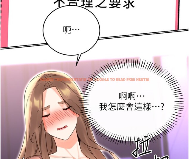 查看漫画性運刮刮樂 - 第45話-把我當成老公「盡心服務」 - www.tymanga.com中的3000083图片