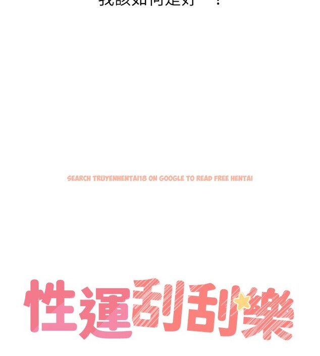查看漫画性運刮刮樂 - 第46話-在婚紗照前偷情 - www.tymanga.com中的3024723图片