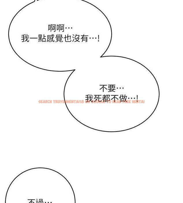 查看漫画性運刮刮樂 - 第47話-崩壞的校園女神 - www.tymanga.com中的3080499图片