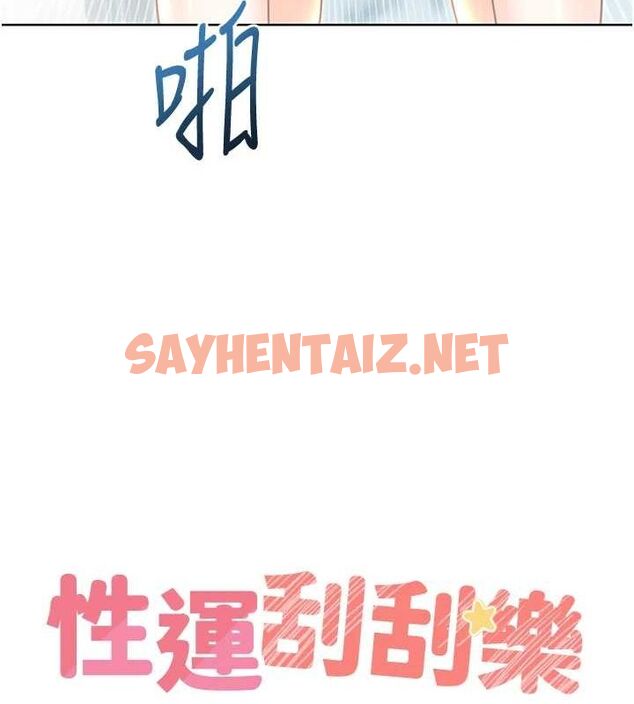 查看漫画性運刮刮樂 - 第48話-在新婚房討客兄 - www.tymanga.com中的3104633图片