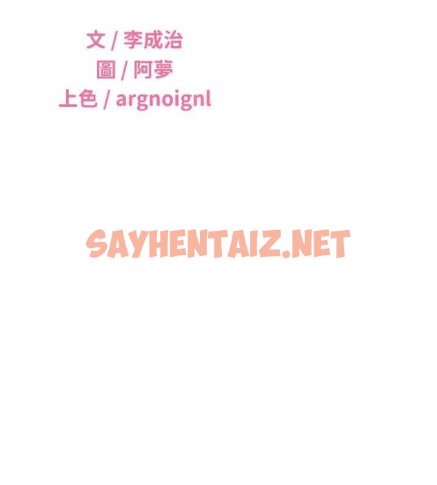 查看漫画性運刮刮樂 - 第48話-在新婚房討客兄 - www.tymanga.com中的3104634图片
