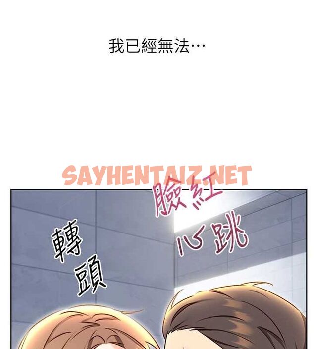 查看漫画性運刮刮樂 - 第48話-在新婚房討客兄 - www.tymanga.com中的3104662图片