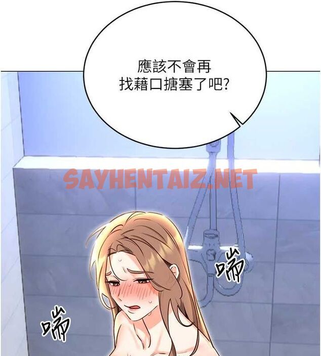 查看漫画性運刮刮樂 - 第48話-在新婚房討客兄 - www.tymanga.com中的3104671图片