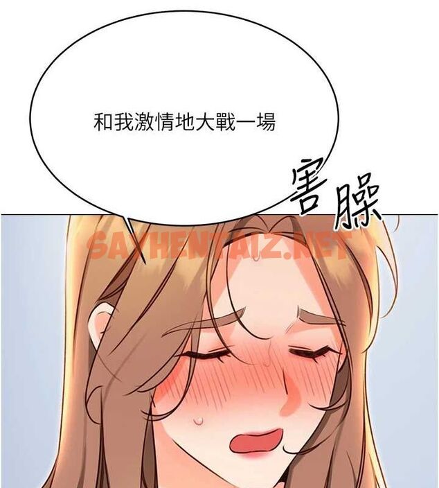 查看漫画性運刮刮樂 - 第48話-在新婚房討客兄 - www.tymanga.com中的3104684图片