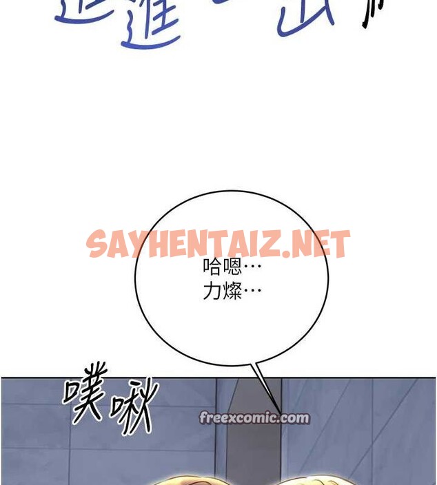 查看漫画性運刮刮樂 - 第48話-在新婚房討客兄 - www.tymanga.com中的3104706图片