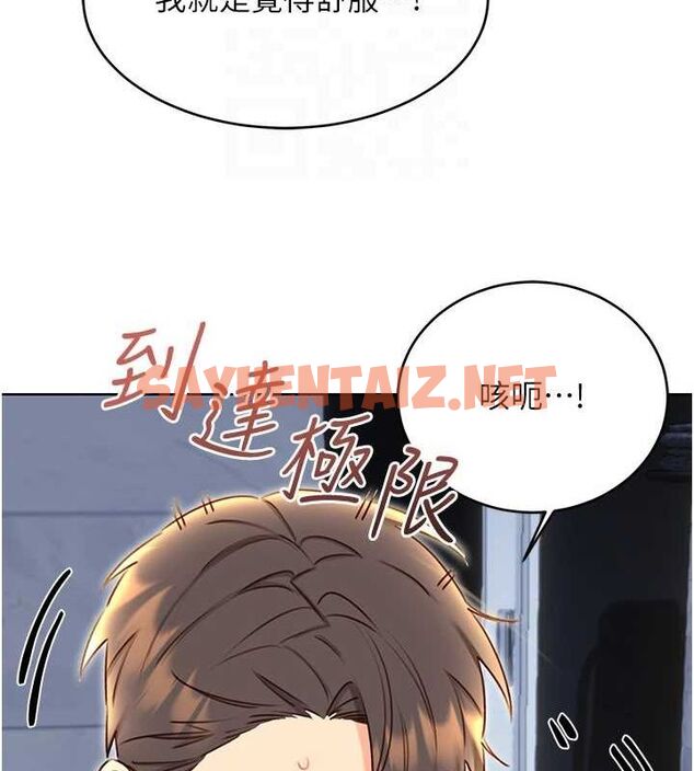 查看漫画性運刮刮樂 - 第48話-在新婚房討客兄 - www.tymanga.com中的3104724图片