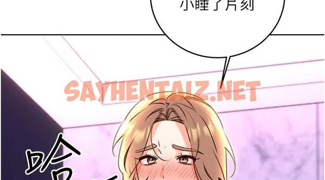 查看漫画性運刮刮樂 - 第48話-在新婚房討客兄 - www.tymanga.com中的3104740图片