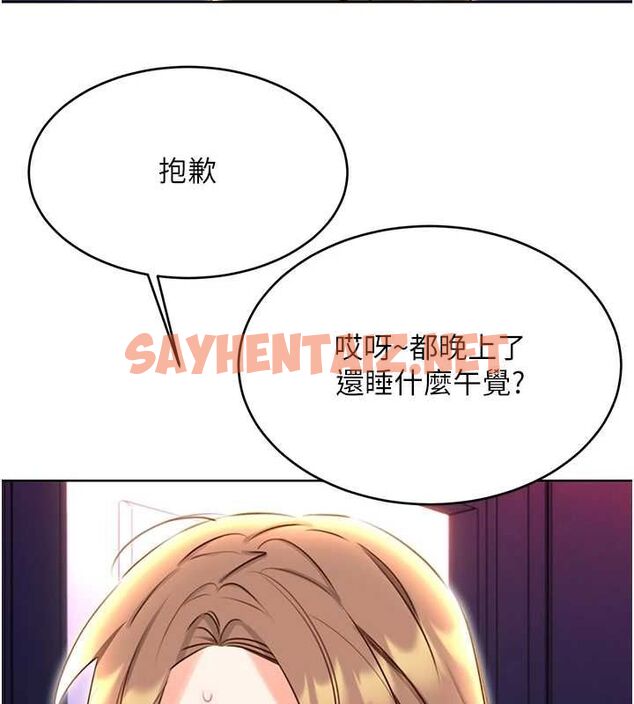 查看漫画性運刮刮樂 - 第48話-在新婚房討客兄 - www.tymanga.com中的3104743图片