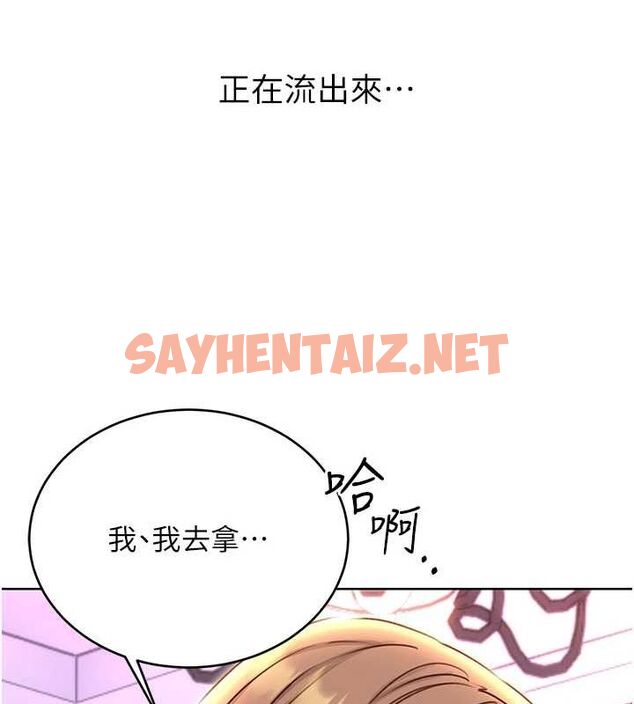查看漫画性運刮刮樂 - 第48話-在新婚房討客兄 - www.tymanga.com中的3104749图片