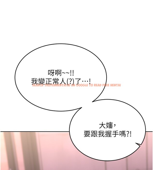 查看漫画性運刮刮樂 - 第49話-突如其來的搭訕 - www.tymanga.com中的3125603图片
