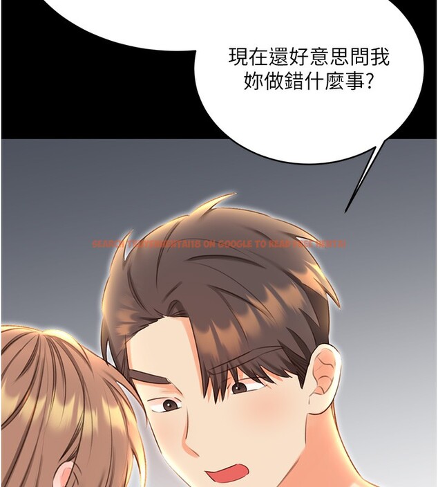 查看漫画性運刮刮樂 - 第49話-突如其來的搭訕 - www.tymanga.com中的3125617图片