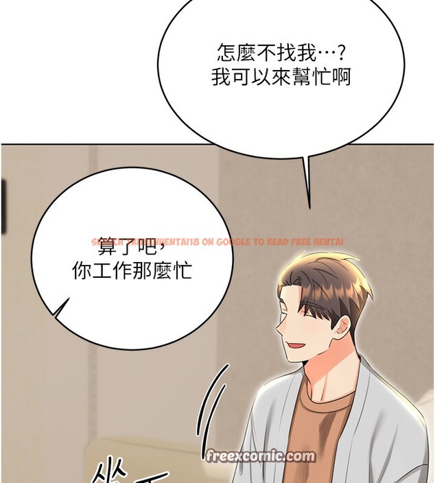 查看漫画性運刮刮樂 - 第49話-突如其來的搭訕 - www.tymanga.com中的3125652图片