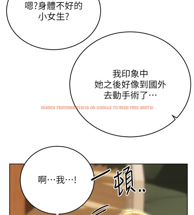 查看漫画性運刮刮樂 - 第49話-突如其來的搭訕 - www.tymanga.com中的3125671图片