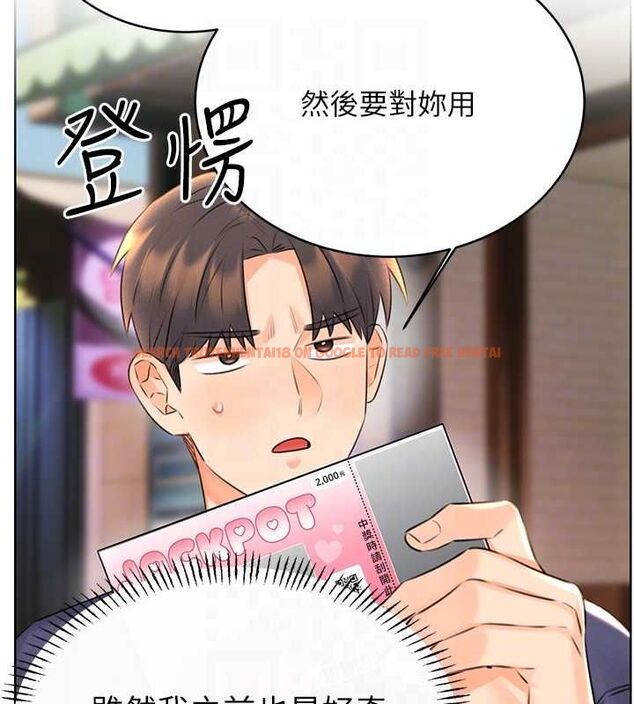 查看漫画性運刮刮樂 - 第50話-遊樂園約會 - sayhentaiz.net中的3153034图片