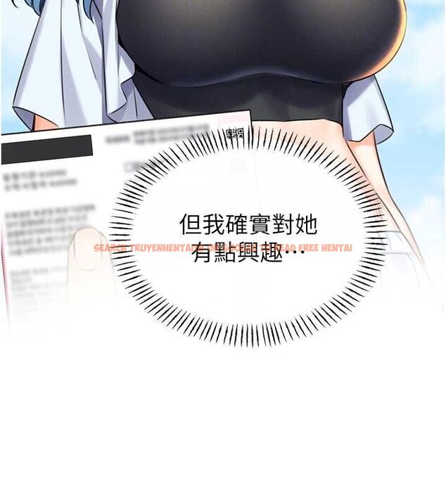 查看漫画性運刮刮樂 - 第50話-遊樂園約會 - sayhentaiz.net中的3153036图片