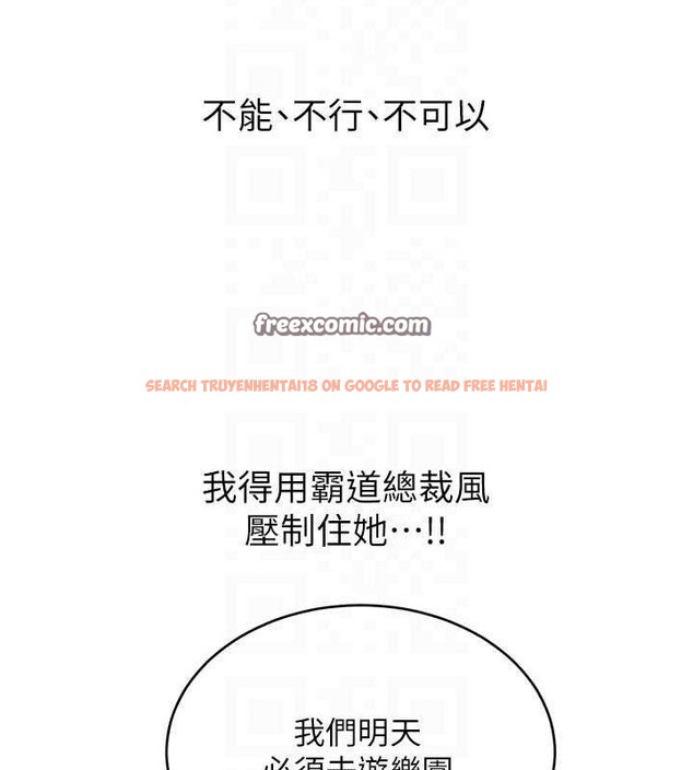 查看漫画性運刮刮樂 - 第50話-遊樂園約會 - sayhentaiz.net中的3153047图片