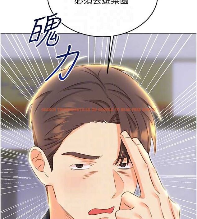 查看漫画性運刮刮樂 - 第50話-遊樂園約會 - sayhentaiz.net中的3153048图片