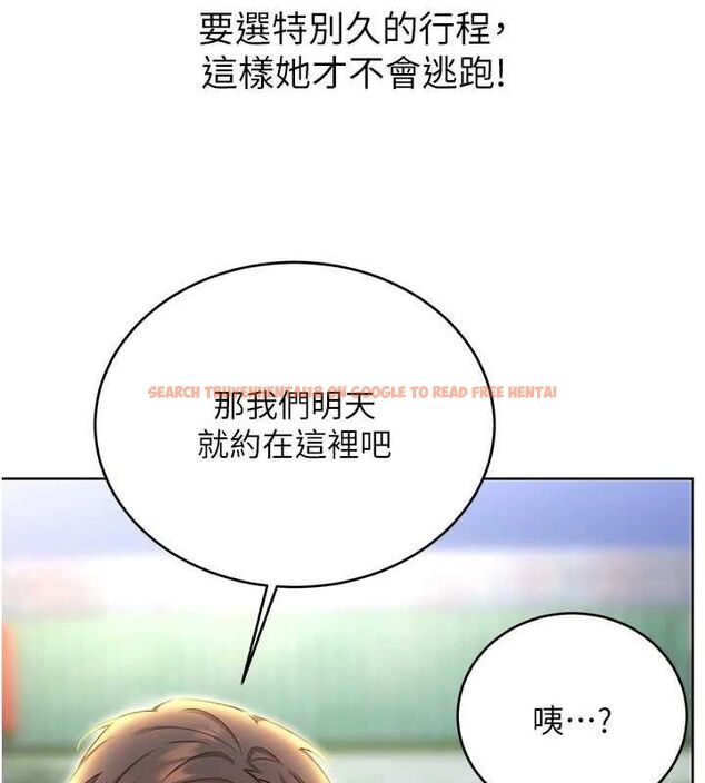 查看漫画性運刮刮樂 - 第50話-遊樂園約會 - sayhentaiz.net中的3153050图片