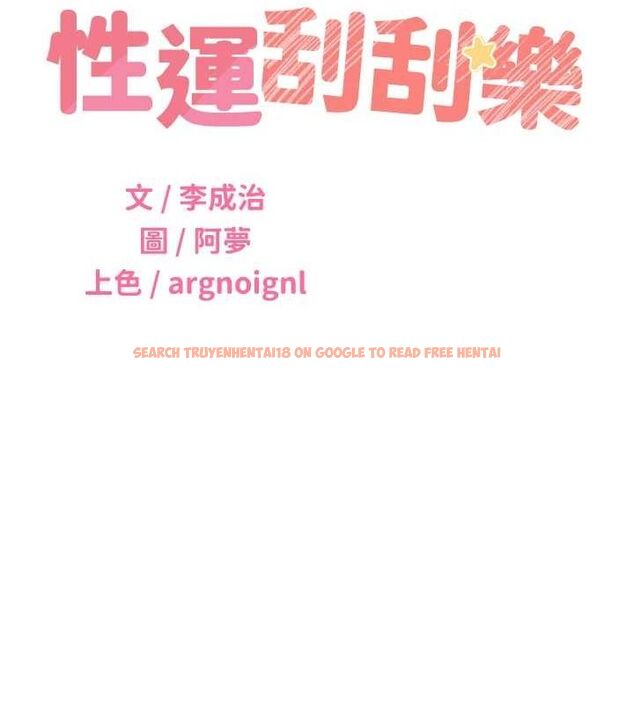 查看漫画性運刮刮樂 - 第50話-遊樂園約會 - sayhentaiz.net中的3153058图片