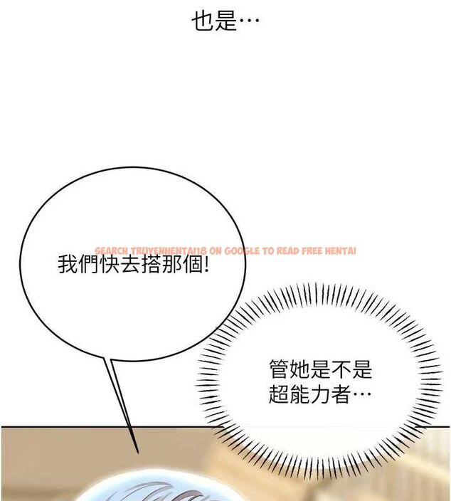 查看漫画性運刮刮樂 - 第50話-遊樂園約會 - sayhentaiz.net中的3153080图片