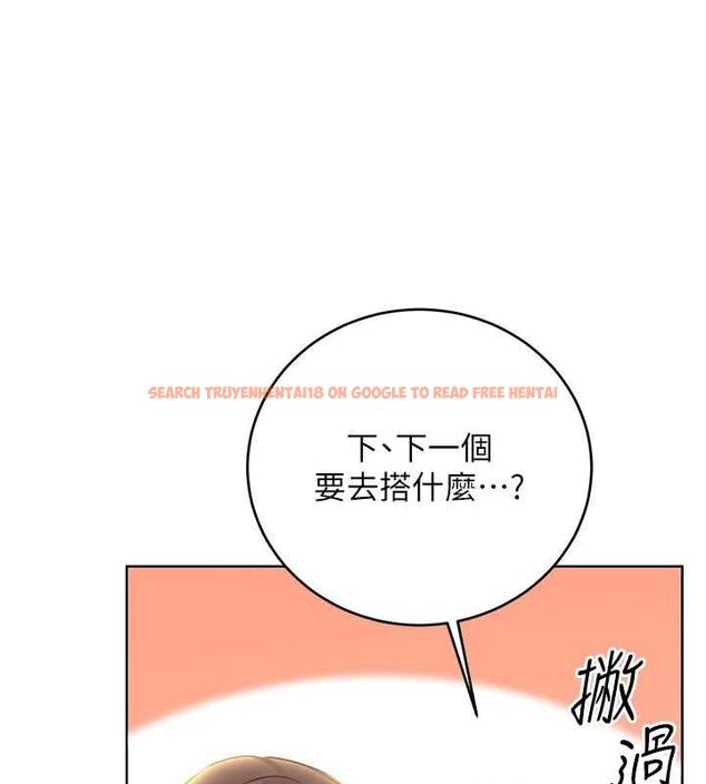 查看漫画性運刮刮樂 - 第50話-遊樂園約會 - sayhentaiz.net中的3153104图片