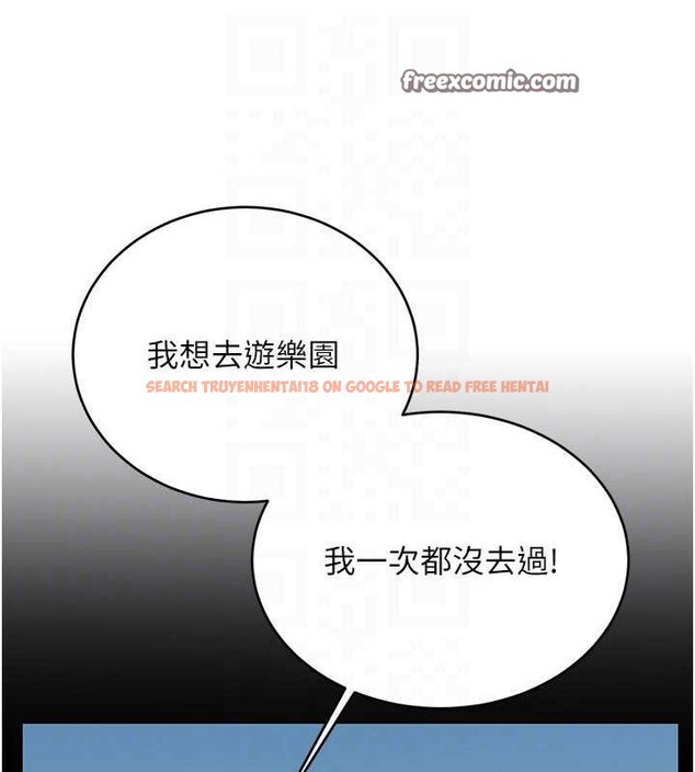 查看漫画性運刮刮樂 - 第50話-遊樂園約會 - sayhentaiz.net中的3153127图片