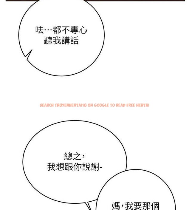 查看漫画性運刮刮樂 - 第50話-遊樂園約會 - sayhentaiz.net中的3153134图片