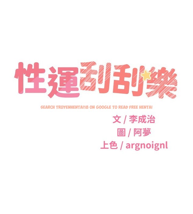 查看漫画性運刮刮樂 - 第51話-溫柔的撫慰 - sayhentaiz.net中的3183147图片 查看漫画性運刮刮樂 - 第51話-溫柔的撫慰 - sayhentaiz.net中的3183147图片