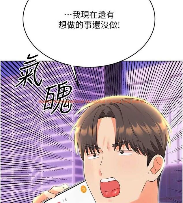 查看漫画性運刮刮樂 - 第52話-惹我生氣的「處罰」 - sayhentaiz.net中的3212321图片