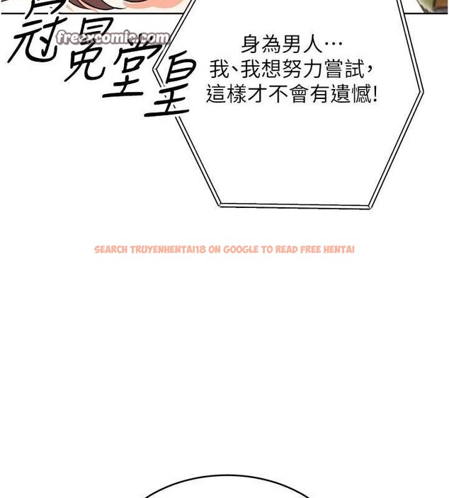 查看漫画性運刮刮樂 - 第52話-惹我生氣的「處罰」 - sayhentaiz.net中的3212324图片