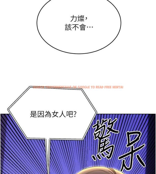 查看漫画性運刮刮樂 - 第52話-惹我生氣的「處罰」 - sayhentaiz.net中的3212325图片