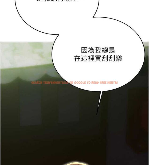 查看漫画性運刮刮樂 - 第52話-惹我生氣的「處罰」 - sayhentaiz.net中的3212347图片