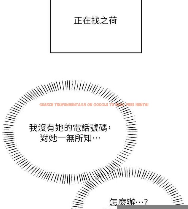 查看漫画性運刮刮樂 - 第52話-惹我生氣的「處罰」 - sayhentaiz.net中的3212349图片