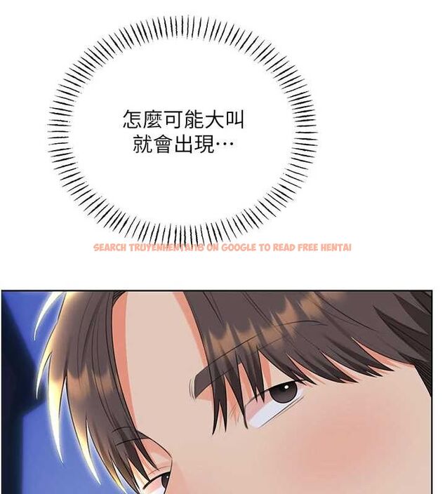 查看漫画性運刮刮樂 - 第52話-惹我生氣的「處罰」 - sayhentaiz.net中的3212351图片