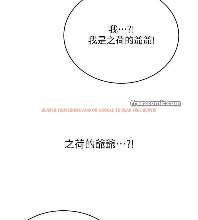 查看漫画性運刮刮樂 - 第52話-惹我生氣的「處罰」 - sayhentaiz.net中的3212356图片