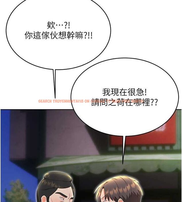 查看漫画性運刮刮樂 - 第52話-惹我生氣的「處罰」 - sayhentaiz.net中的3212357图片