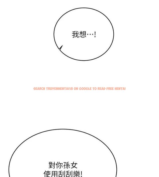 查看漫画性運刮刮樂 - 第52話-惹我生氣的「處罰」 - sayhentaiz.net中的3212361图片