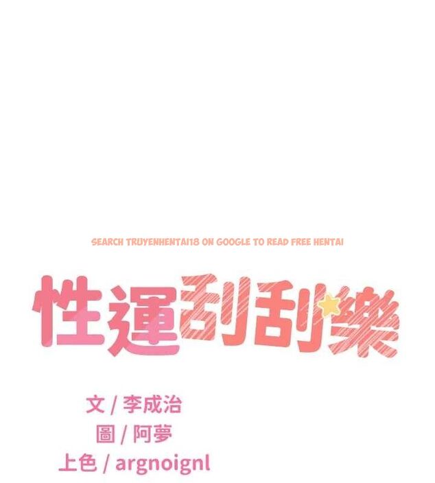 查看漫画性運刮刮樂 - 第53話-對青梅竹馬使用刮刮樂 - sayhentaiz.net中的3234338图片 查看漫画性運刮刮樂 - 第53話-對青梅竹馬使用刮刮樂 - sayhentaiz.net中的3234338图片