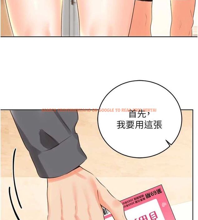 查看漫画性運刮刮樂 - 第53話-對青梅竹馬使用刮刮樂 - sayhentaiz.net中的3234383图片 查看漫画性運刮刮樂 - 第53話-對青梅竹馬使用刮刮樂 - sayhentaiz.net中的3234383图片