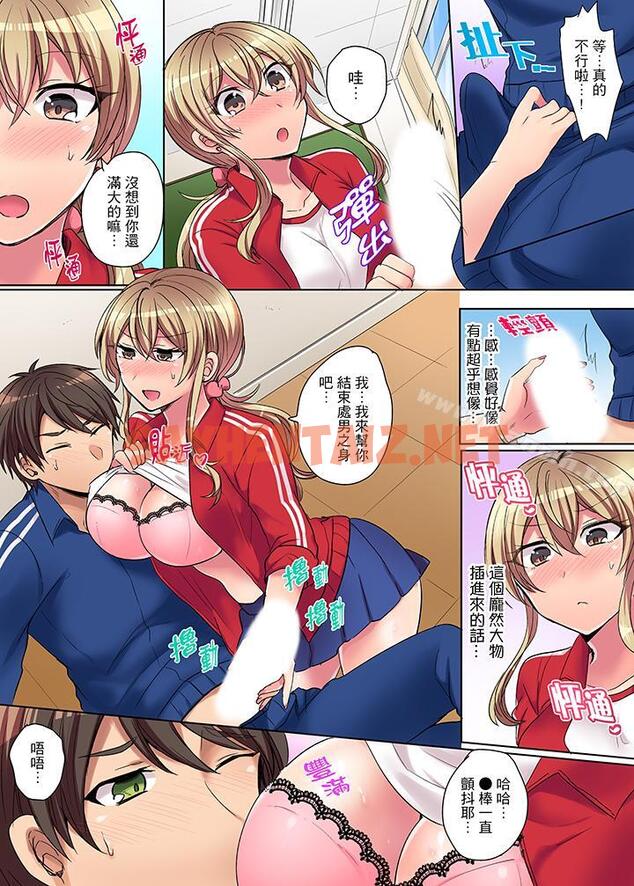 查看漫画兇巴巴辣妹的弱点在背後！ - 第1話 - tymanga.com中的978图片