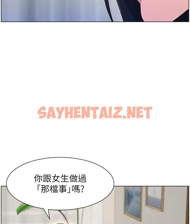 查看漫画兄妹的秘密授課 - 第1話-哥，你有做過愛嗎? - sayhentaiz.net中的1774480图片