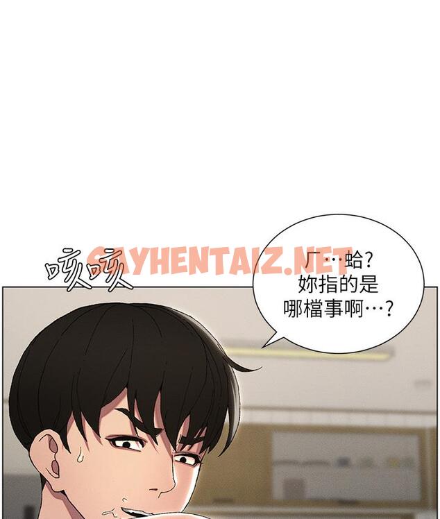 查看漫画兄妹的秘密授課 - 第1話-哥，你有做過愛嗎? - sayhentaiz.net中的1774483图片