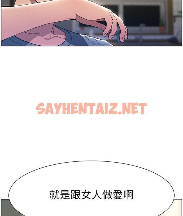 查看漫画兄妹的秘密授課 - 第1話-哥，你有做過愛嗎? - sayhentaiz.net中的1774484图片