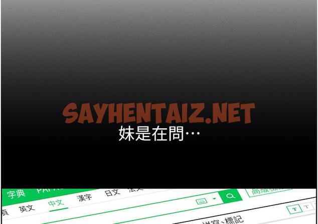 查看漫画兄妹的秘密授課 - 第1話-哥，你有做過愛嗎? - sayhentaiz.net中的1774490图片