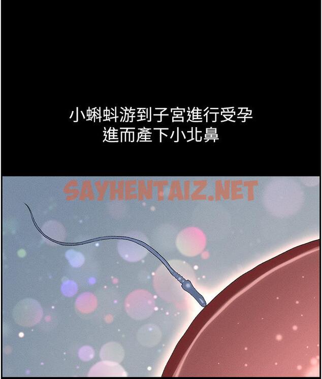 查看漫画兄妹的秘密授課 - 第1話-哥，你有做過愛嗎? - sayhentaiz.net中的1774495图片