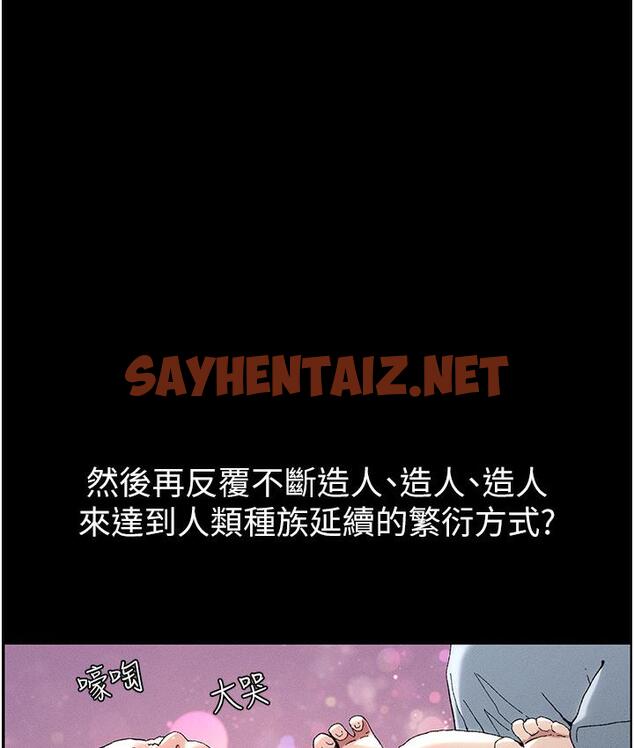 查看漫画兄妹的秘密授課 - 第1話-哥，你有做過愛嗎? - sayhentaiz.net中的1774496图片